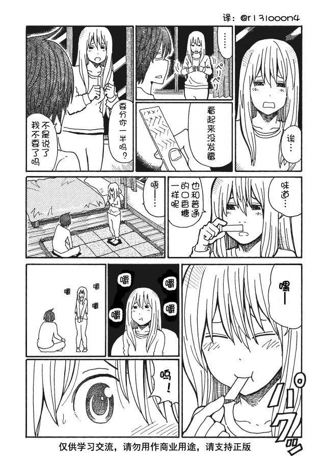 第58-61话 第5页