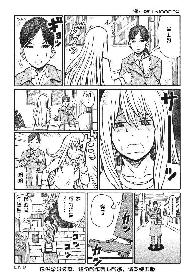 第58-61话 第8页