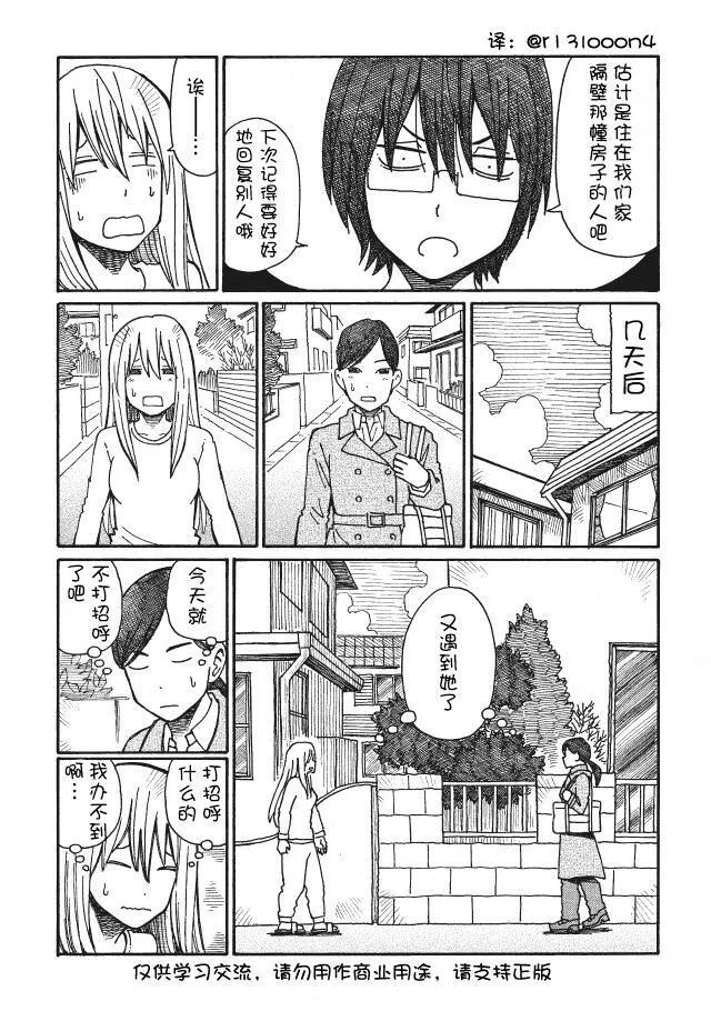 第58-61话 第11页