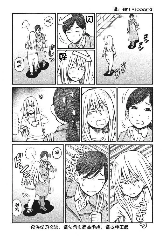 第58-61话 第12页