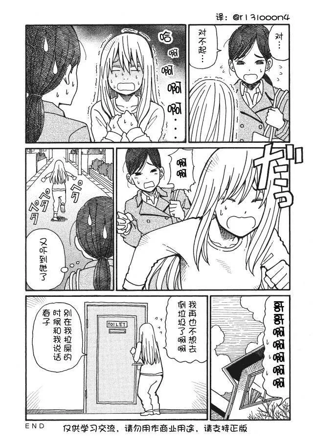 第58-61话 第13页