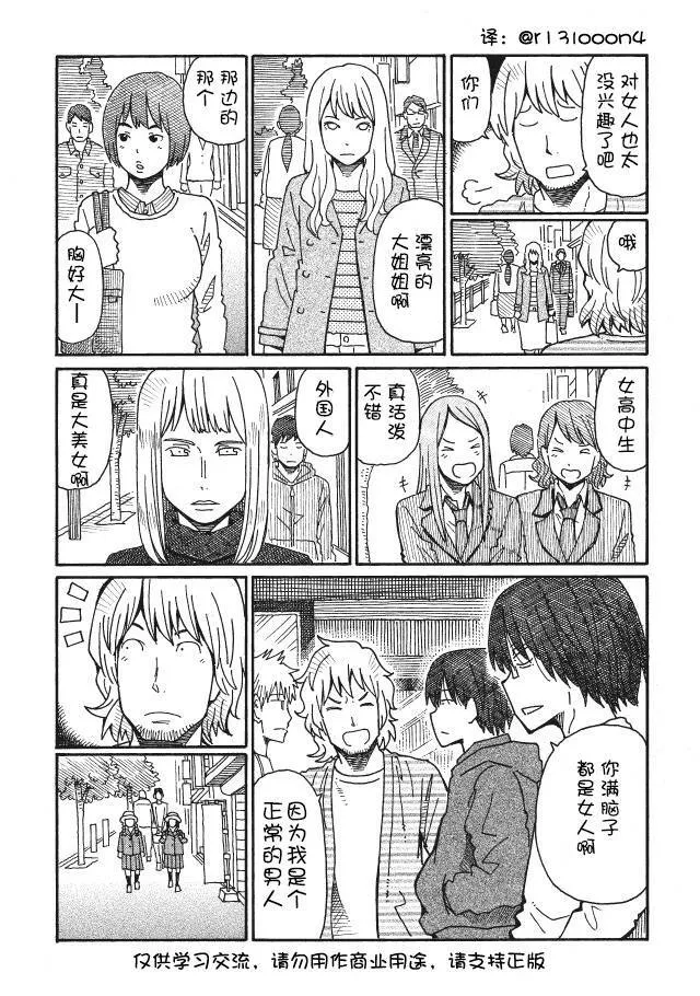 第58-61话 第15页