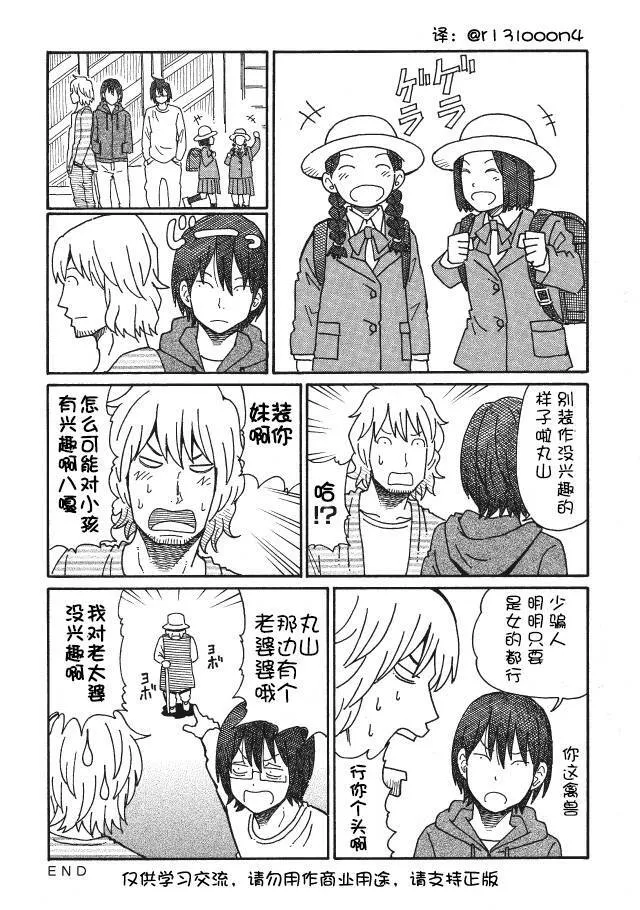第58-61话 第16页