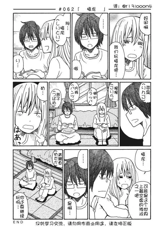 第58-61话 第17页