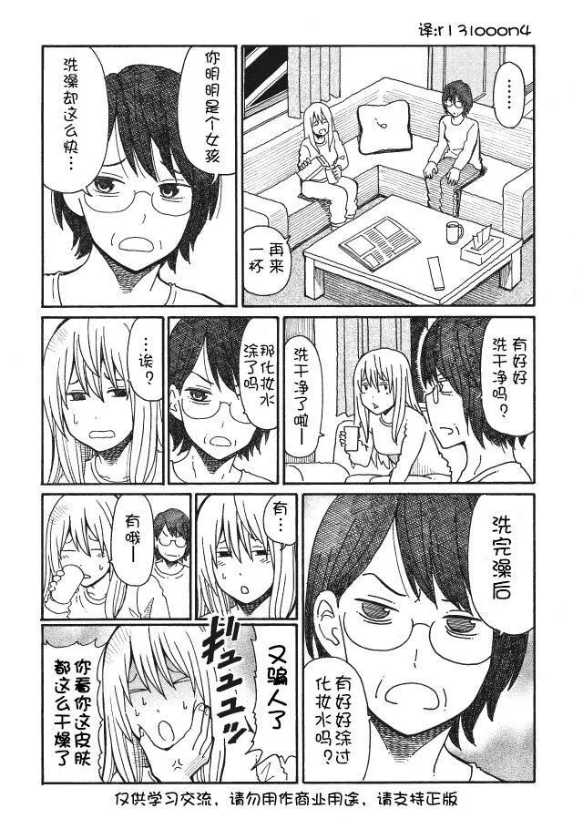 第62-66话 第4页