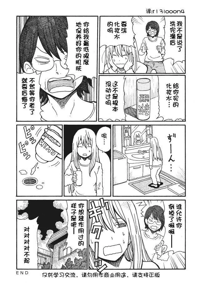 第62-66话 第5页