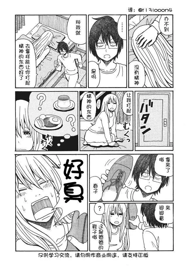 第62-66话 第7页