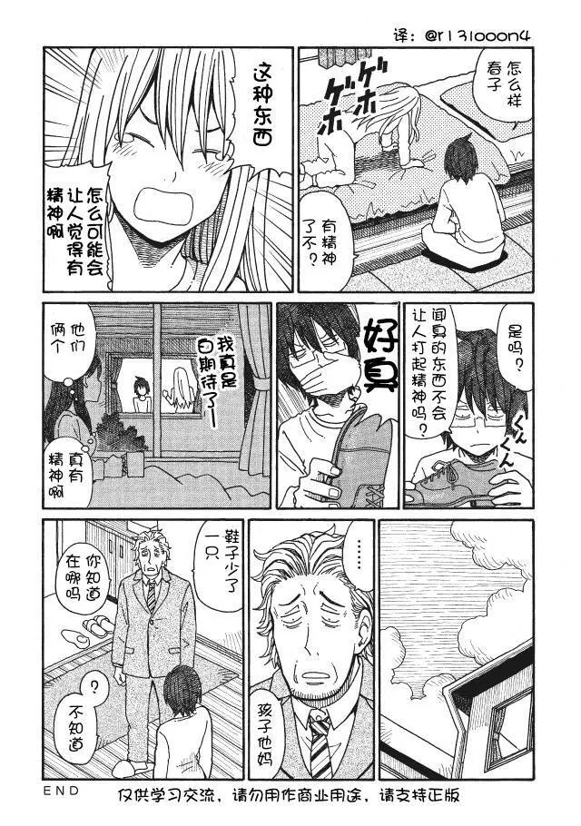 第62-66话 第8页