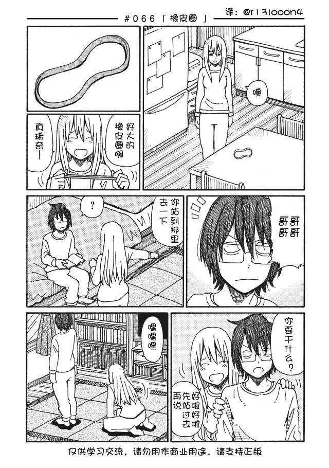 第62-66话 第9页