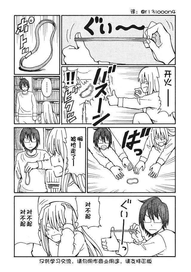 第62-66话 第10页