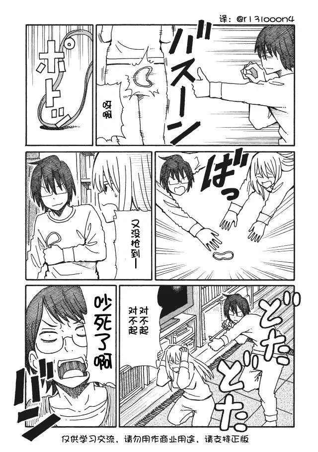 第62-66话 第11页