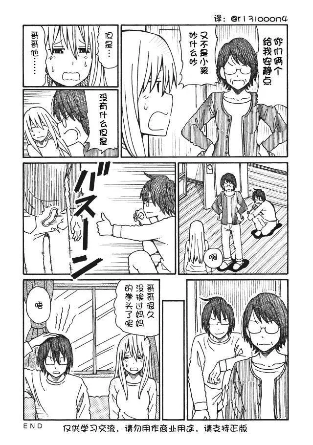 第62-66话 第12页