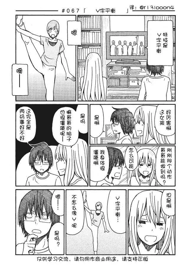 第67-71话 第1页