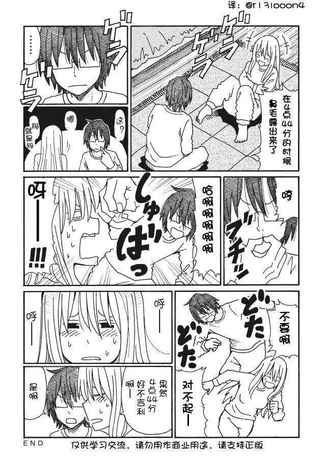 第67-71话 第6页