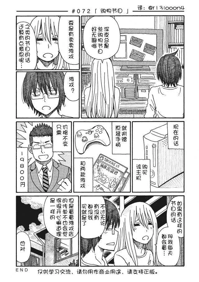 第72-79话 第1页
