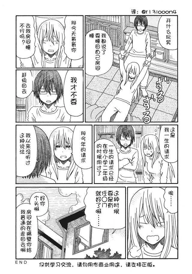 第72-79话 第3页