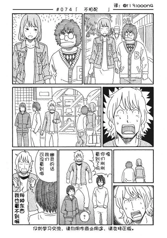 第72-79话 第4页