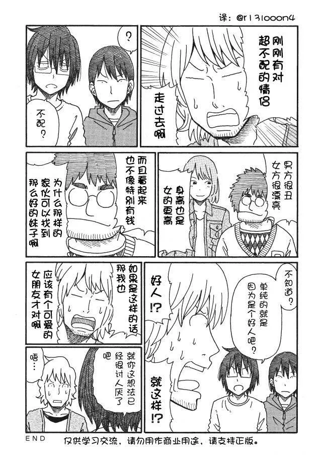 第72-79话 第5页
