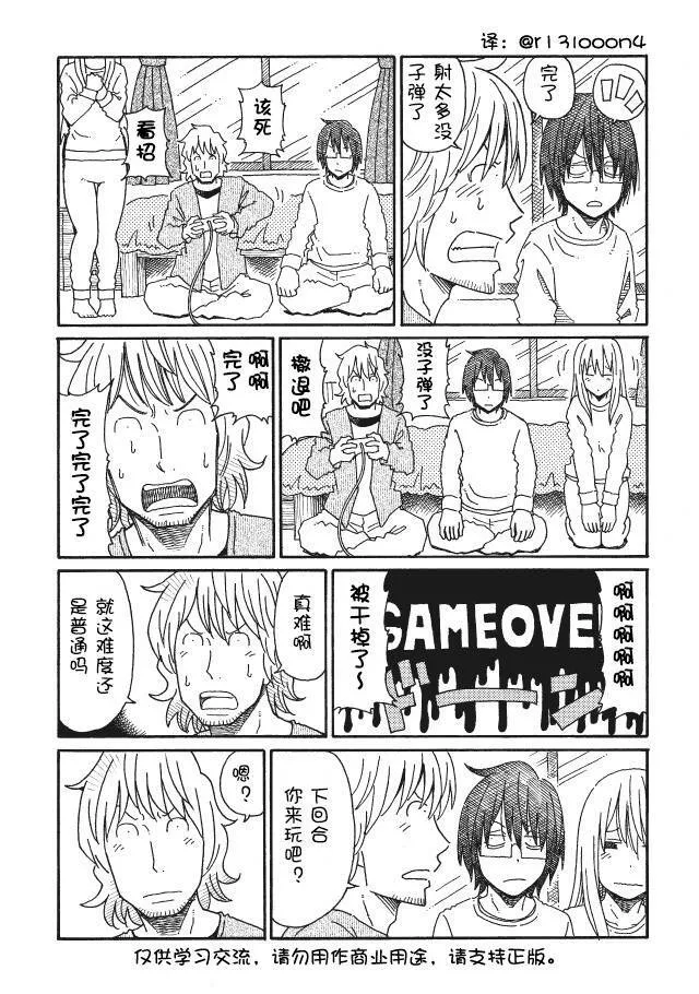 第72-79话 第9页