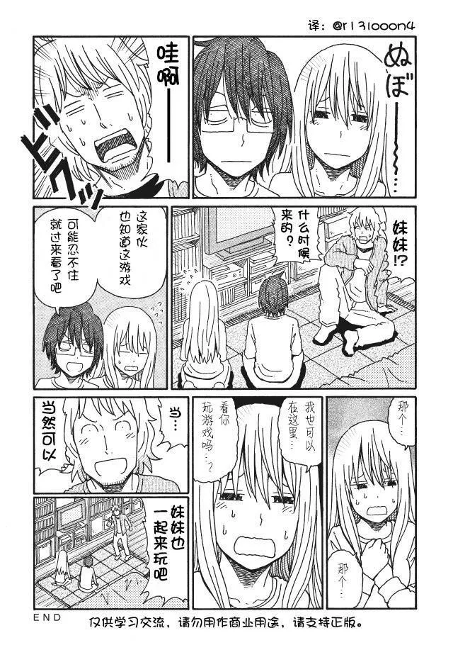第72-79话 第10页