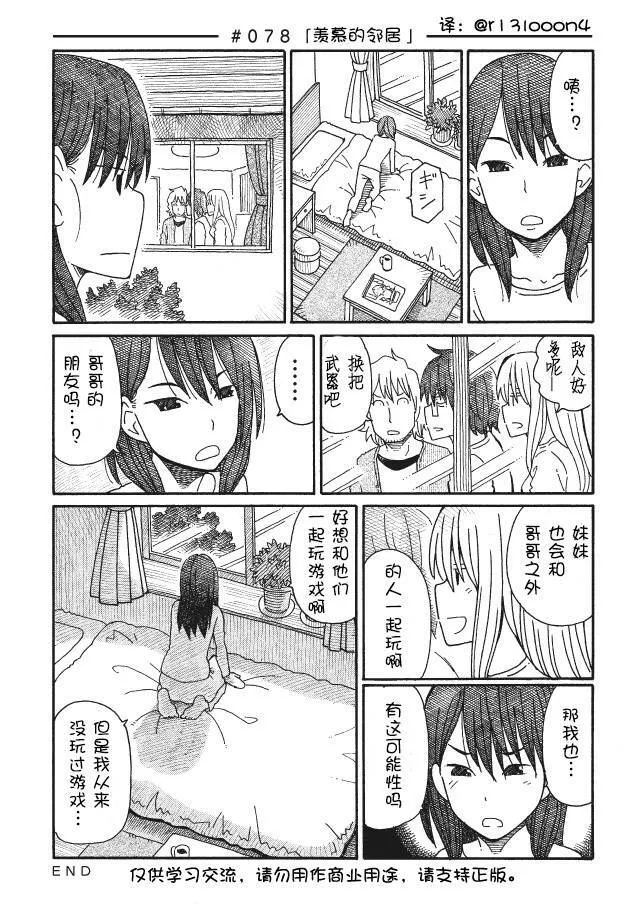 第72-79话 第11页