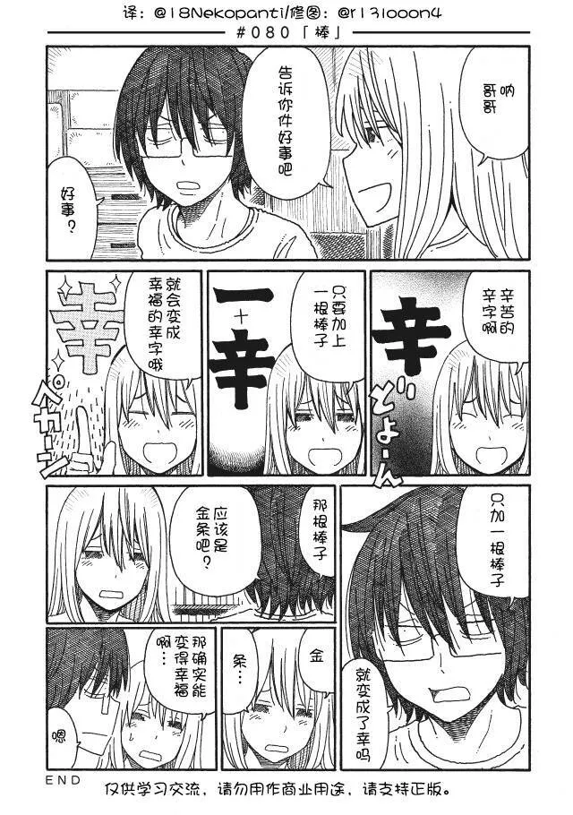 第72-79话 第13页