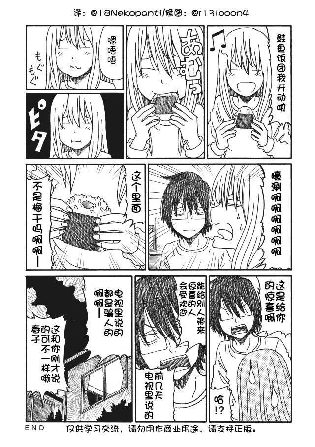 第80-85话 第3页