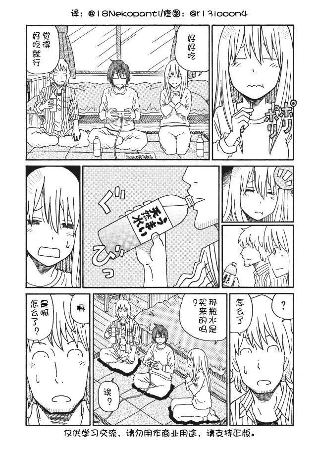 第80-85话 第5页
