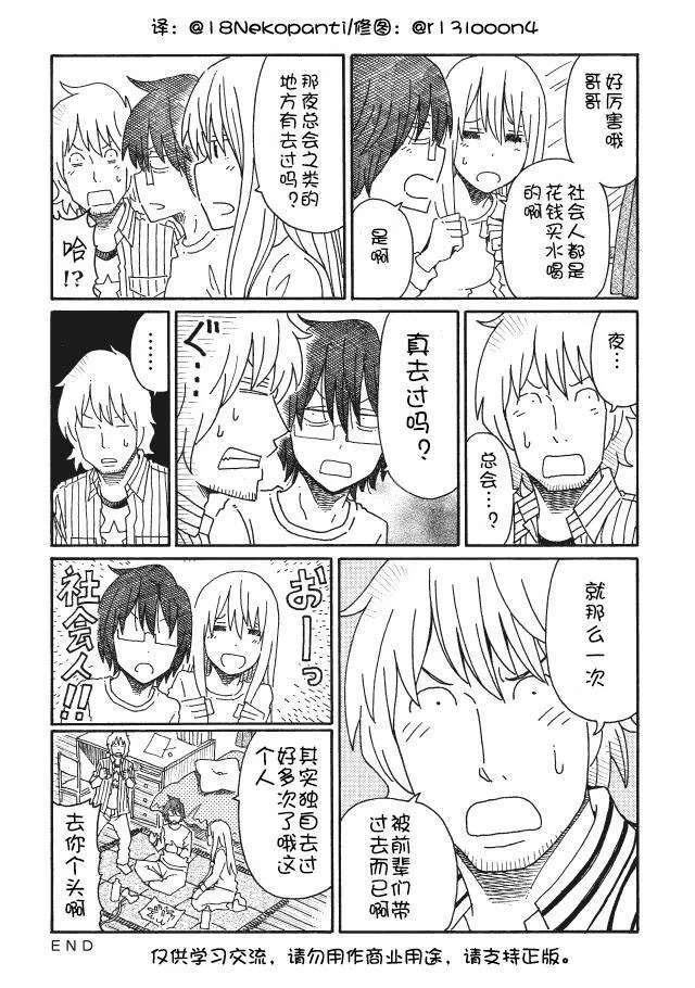 第80-85话 第6页