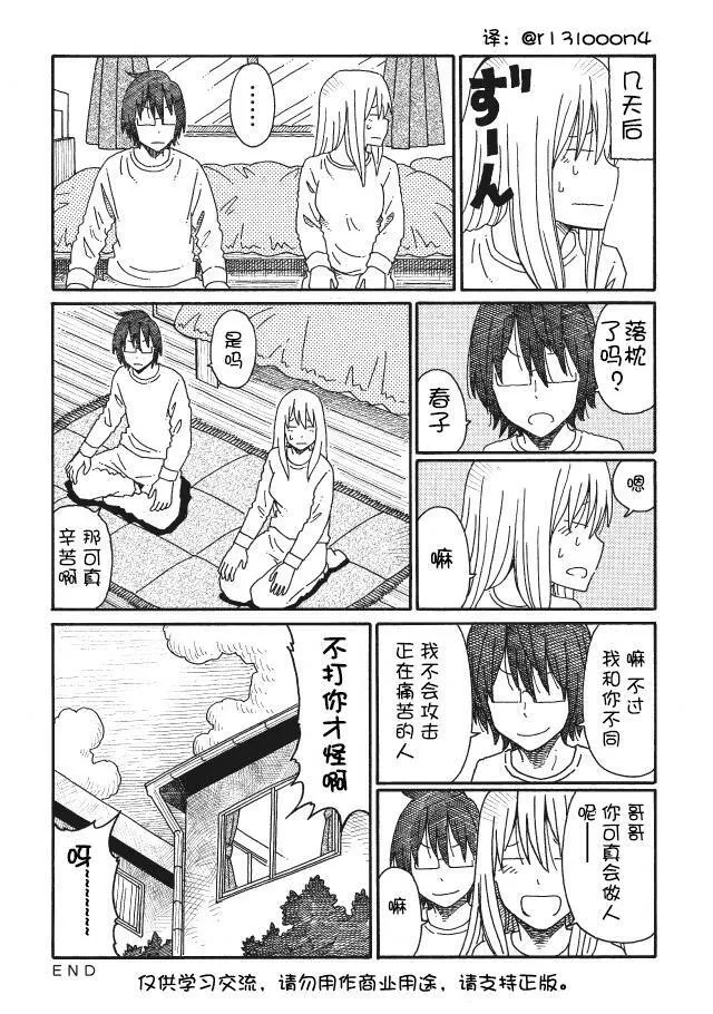 第80-85话 第8页