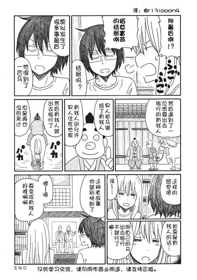 第80-85话 第10页