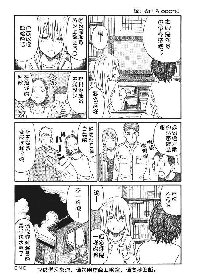 第80-85话 第12页