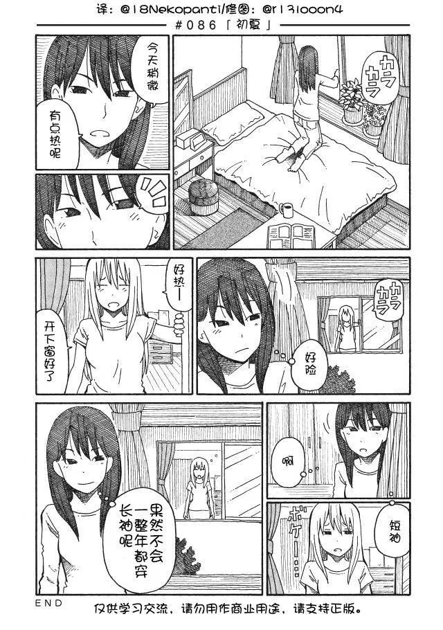 第80-85话 第13页