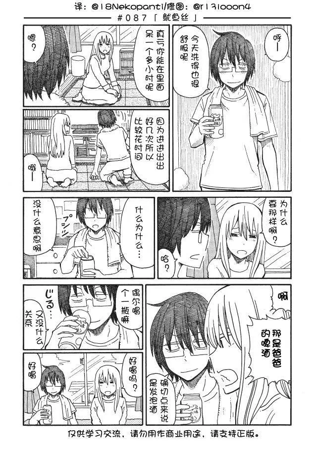 第86-91话 第2页