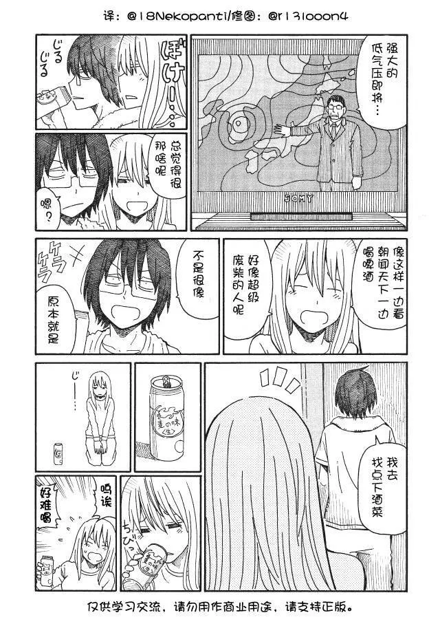 第86-91话 第3页