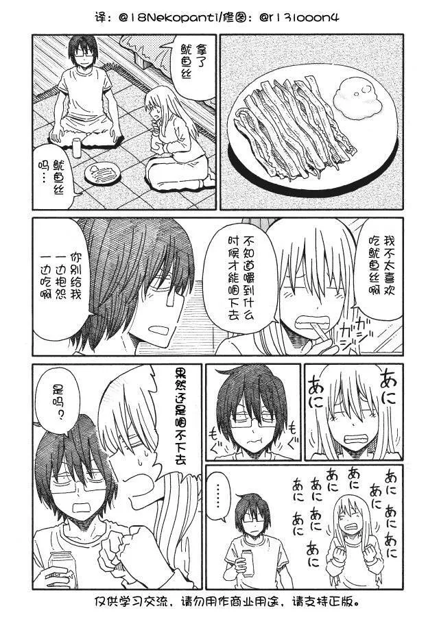 第86-91话 第4页
