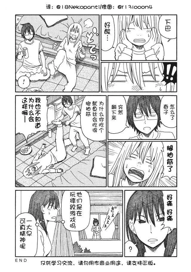 第86-91话 第5页