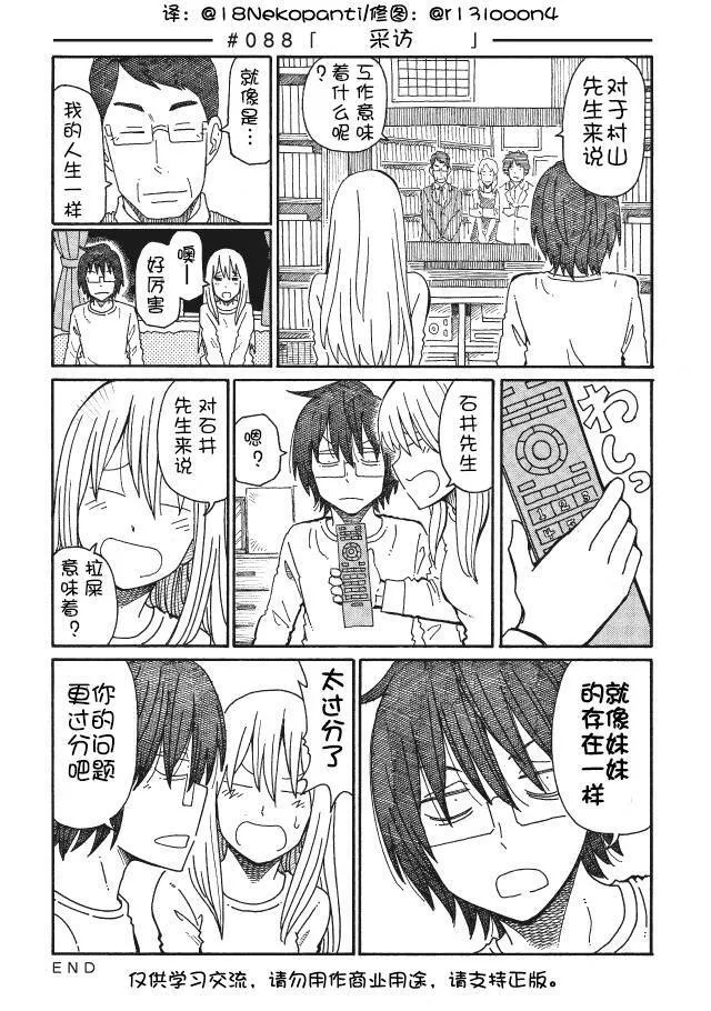 第86-91话 第6页
