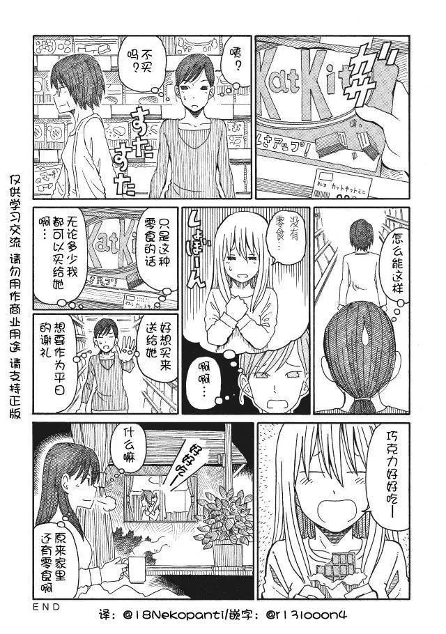 第86-91话 第8页