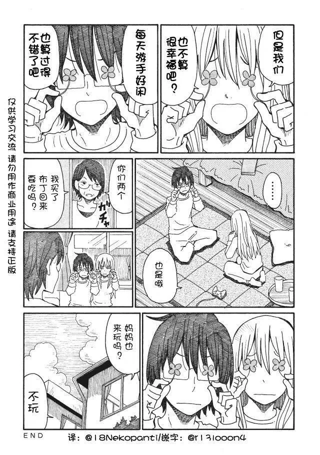 第86-91话 第10页