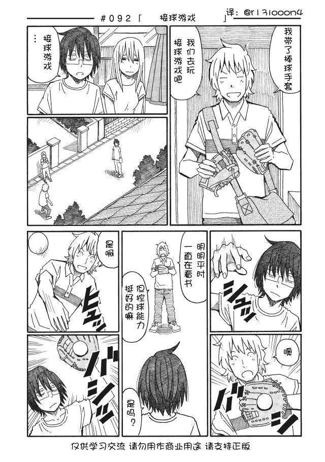 第86-91话 第13页