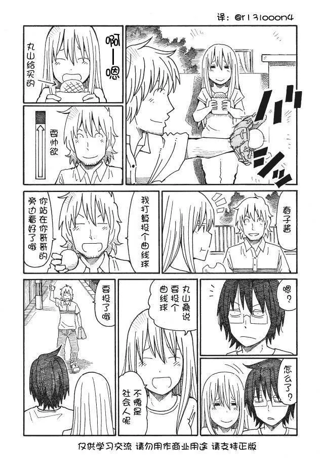 第92-95话 第2页