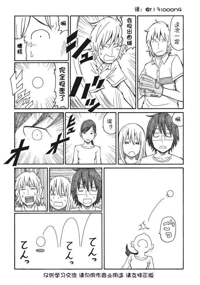 第92-95话 第4页