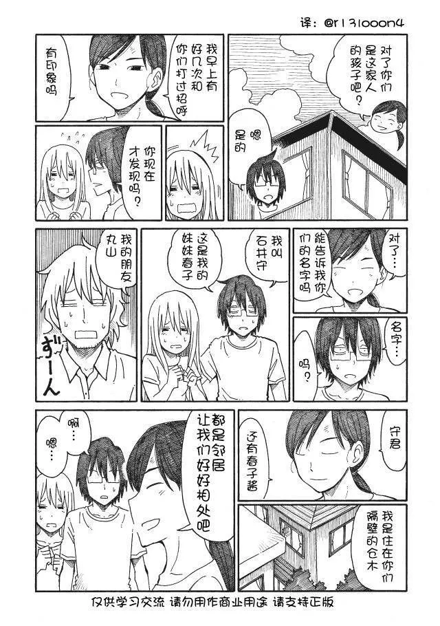 第92-95话 第7页