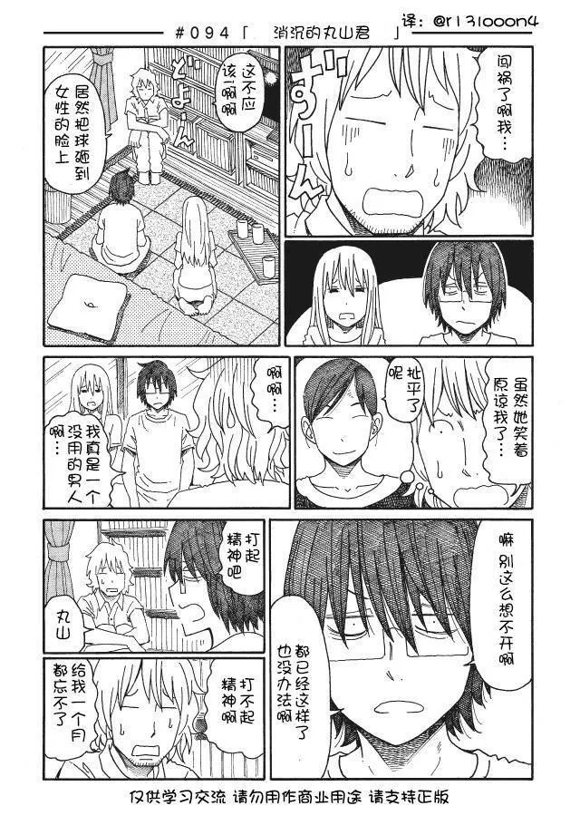 第92-95话 第10页