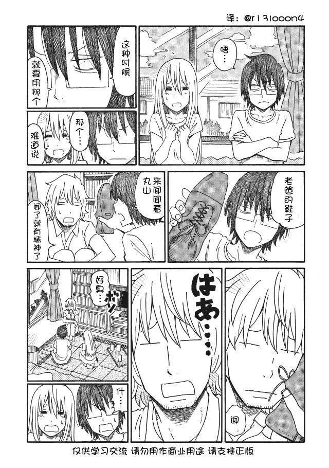 第92-95话 第11页