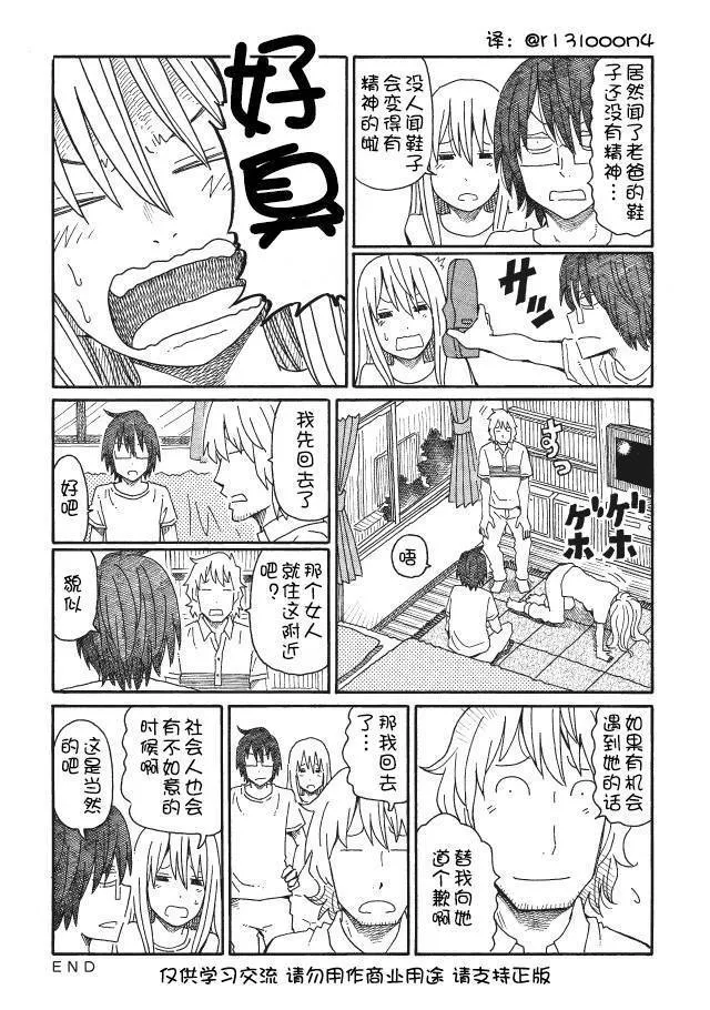 第92-95话 第12页