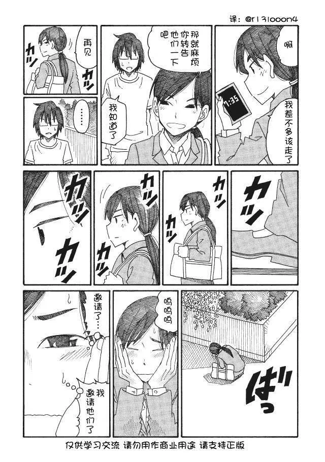 第102-108话 第4页
