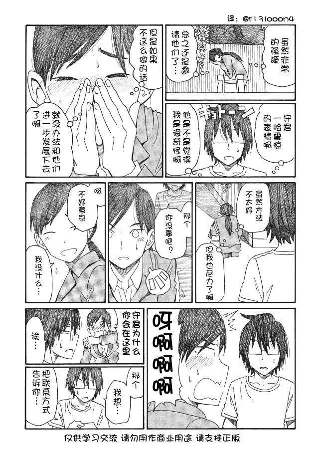 第102-108话 第5页