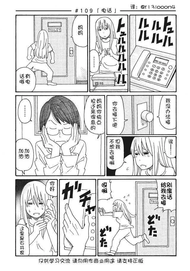 第109-115话 第1页